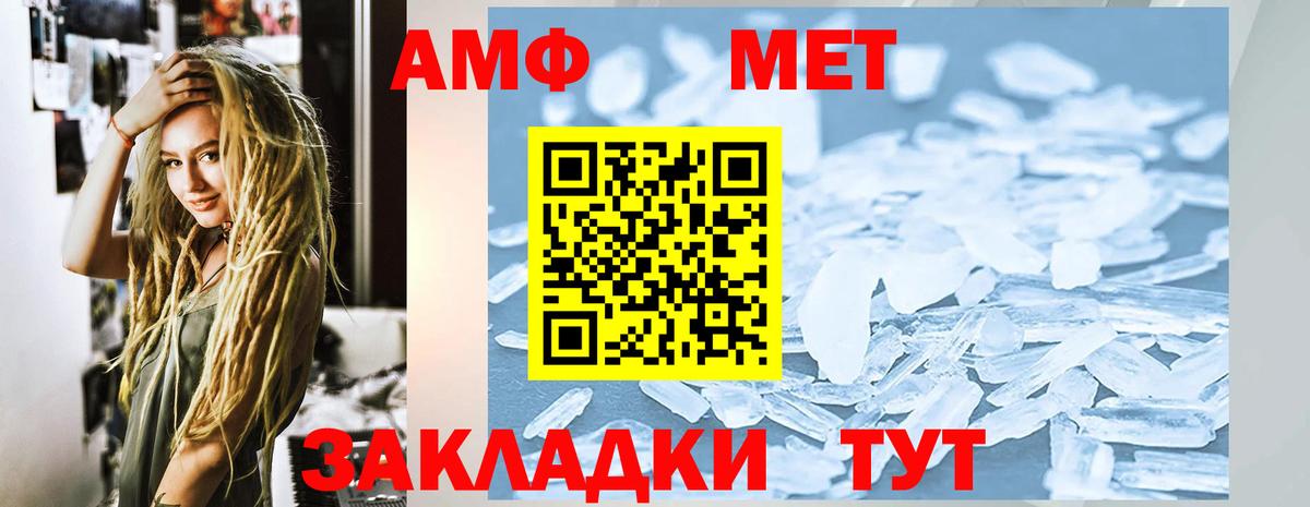 Пенза  Амфетамин VHQ  АМФЕТАМИН  Вход с VPN 