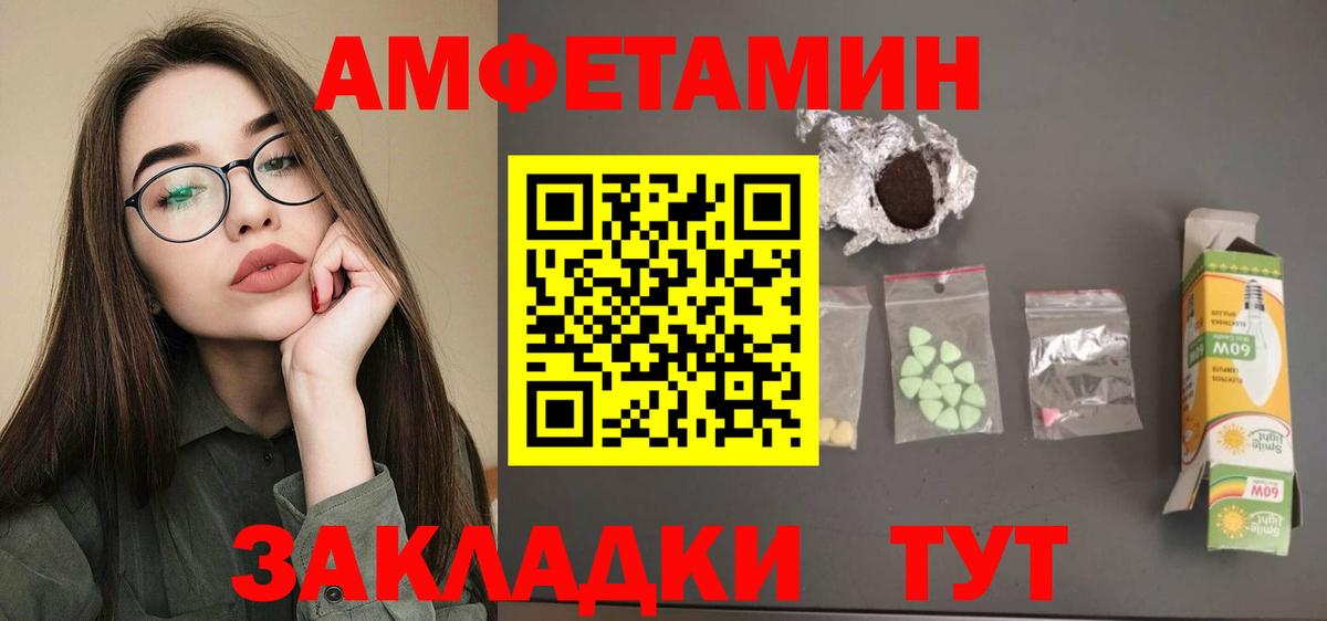 Амфетамин Premium Пенза