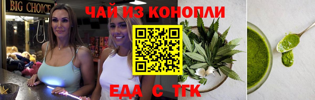 Пенза  Печенье с ТГК марихуана  Вход с VPN 