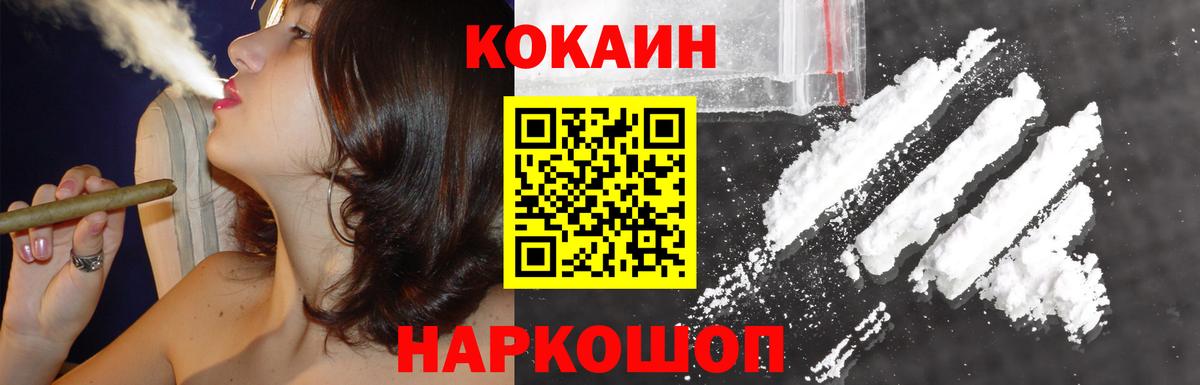 КОКАИН FishScale Пенза