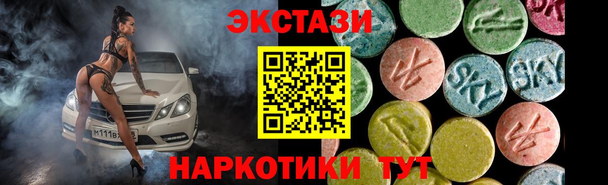 Ecstasy диски  нарко площадка телеграм  Экстази  Пенза  Вход с VPN  Экстази бентли 