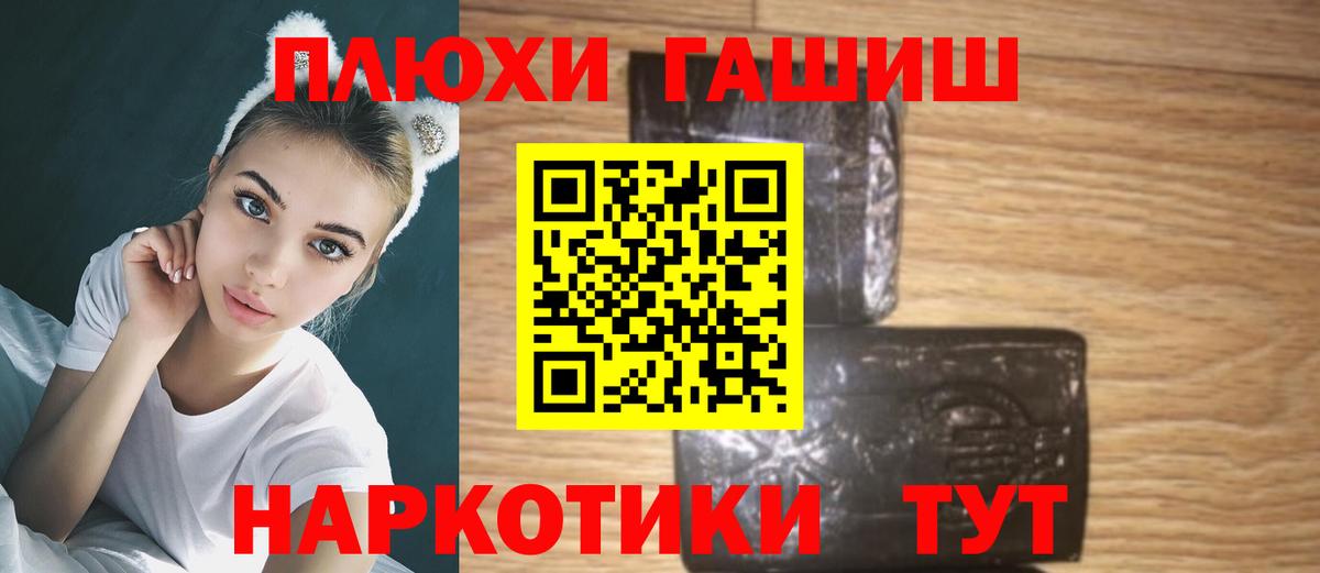 Гашиш Изолятор  Вход с VPN  ГАШ AMNESIA HAZE  Пенза 