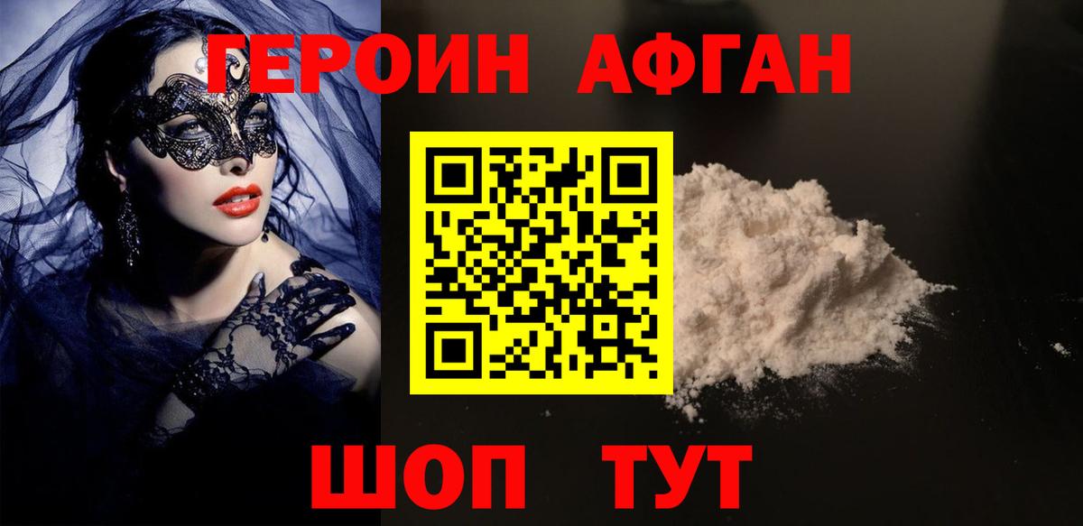 ГЕРОИН VHQ Пенза