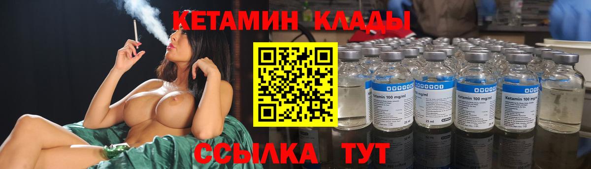 Кетамин VHQ  Вход с VPN  Пенза 