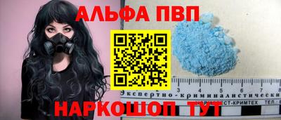 ALPHA-PVP Бугуруслан