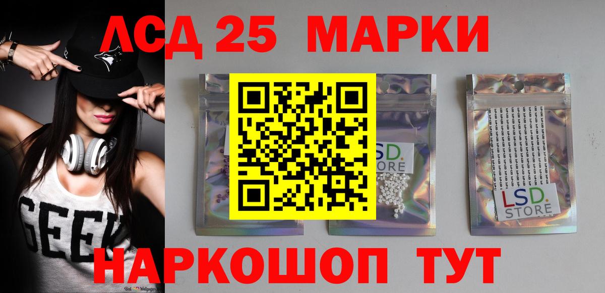 LSD-25 экстази кислота Пенза