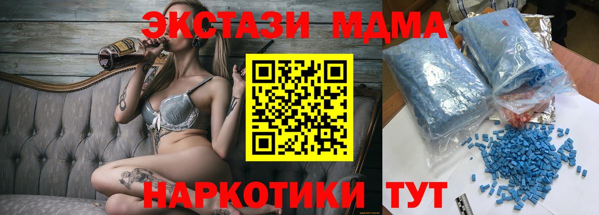 MDMA кристаллы Пенза