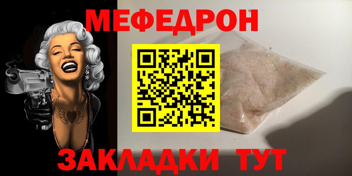 Мефедрон 4 MMC  Вход с VPN  Пенза  Меф  закладка  Мефедрон 4 MMC 