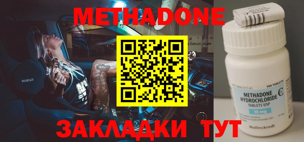МЕТАДОН мёд  площадка состав  Пенза  Метадон VHQ  Вход с VPN 