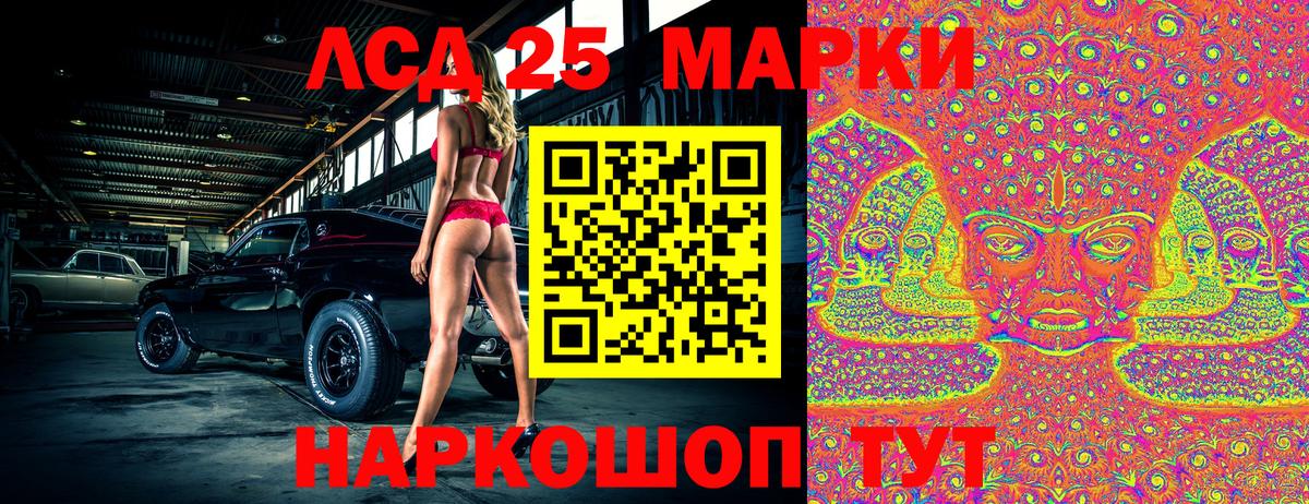 Марки NBOMe 1,8мг Пенза