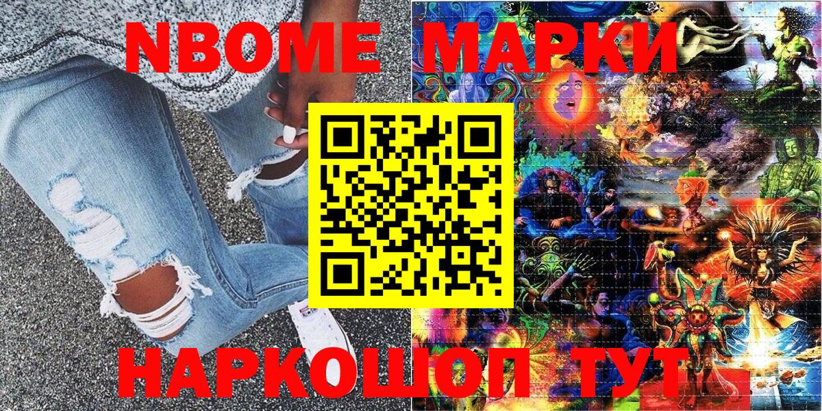 Пенза  Марки 25I-NBOMe  Вход с VPN  Марки 25I-NBOMe 1500мкг  Марки 25I-NBOMe 1500мкг 